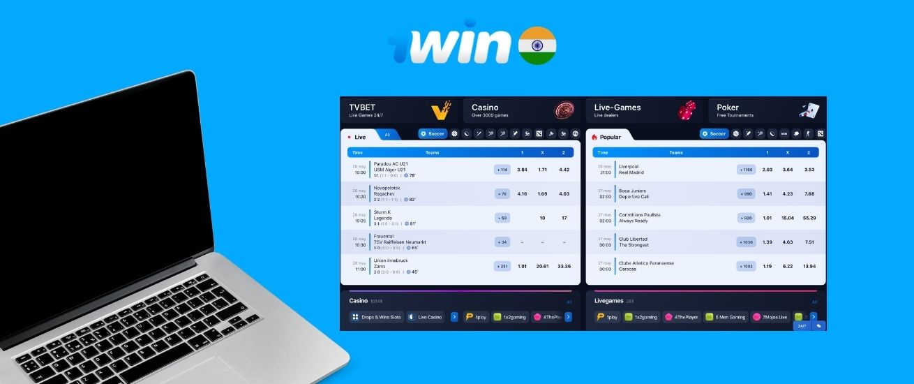 interface of 1win India betting platform